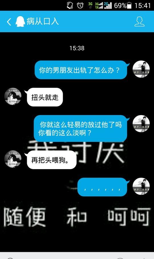 男朋友出轨怎么办 扭头就走