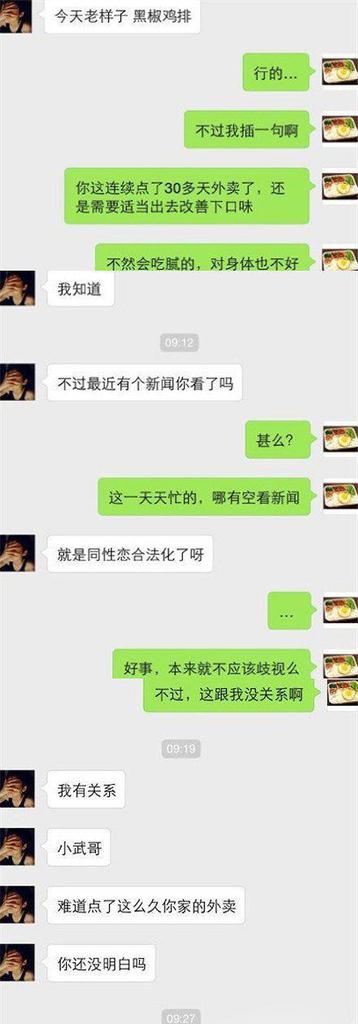 有关系 明白了吗？