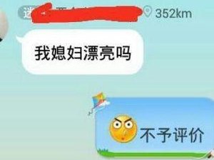 不要逼我好吗？？