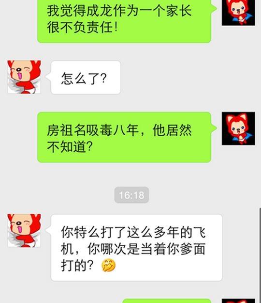 我觉得成龙不够负责 对不对