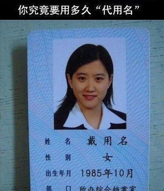 好好的美女怎么起这名呢