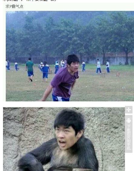 求P的霸气点 大神搞笑PS恶搞图