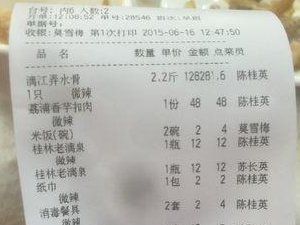 吃饭遇到黑店了 尼玛这价格吓尿