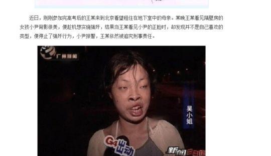长的不好看 结果停止了强奸