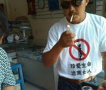 珍爱生命 远离女人