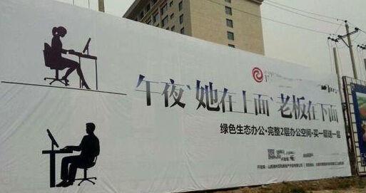 白天呢？广告你的节操呢