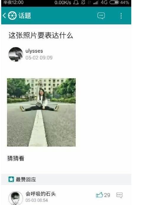 这才真的是神回复