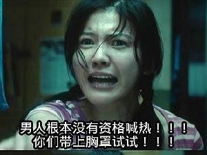 夏天嘛，大家都容易躁，尤其是女孩子