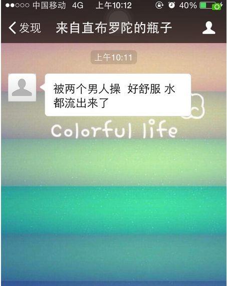 被操的好舒服是什么意思