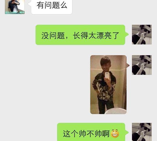 老妹哥哥帅不帅啊