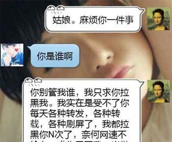 求你拉黑我吧 现在的转发都TM广告