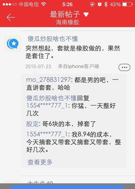 内涵聊天记录 想象力狠丰富