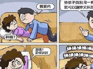 你信不信我用一根手指就让你尖叫？？