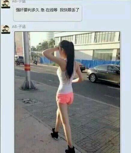 好像娶回家就判无期了