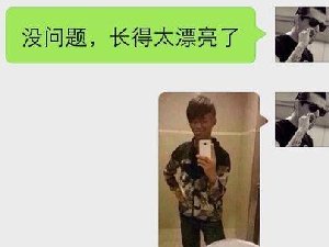 老妹哥哥帅不帅啊