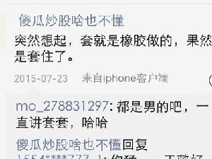 内涵聊天记录 想象力狠丰富