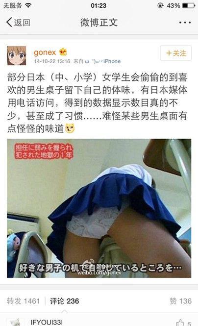 以后有女生坐你桌子不要介意，那是喜欢你