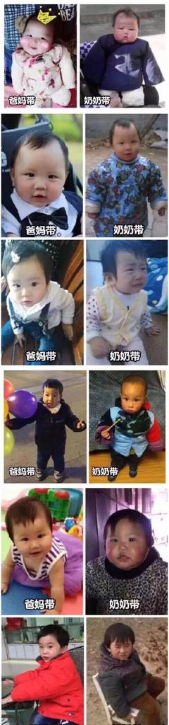 爸妈带和奶奶带照片对比 对不对？