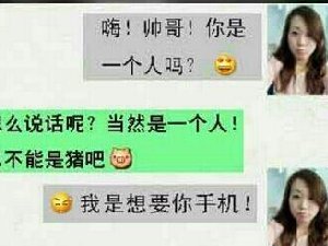 好像要骗我