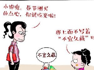 因为不宜久藏……