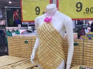 这个肚兜不错吧 9.9哦亲