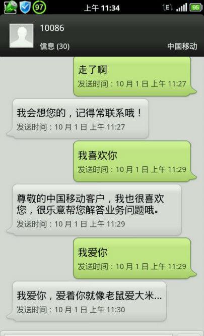 10086还能再逗点吗 神级回复哈