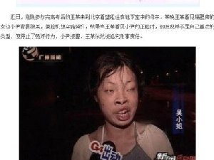 长的不好看 结果停止了强奸