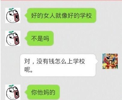 没钱怎么上女人？