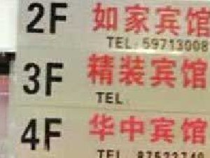 七夕到了不知这栋楼抗震如何？