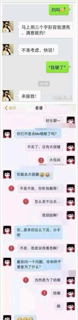 微信内涵聊天爆笑了 表示很无奈