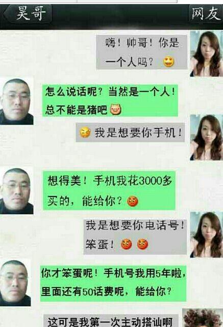 好像要骗我