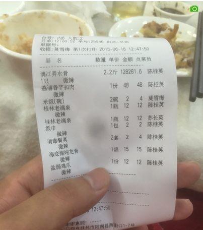 吃饭遇到黑店了 尼玛这价格吓尿