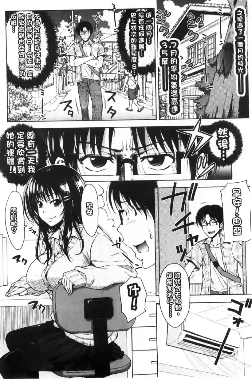 帅气的男老师xue皆(15)