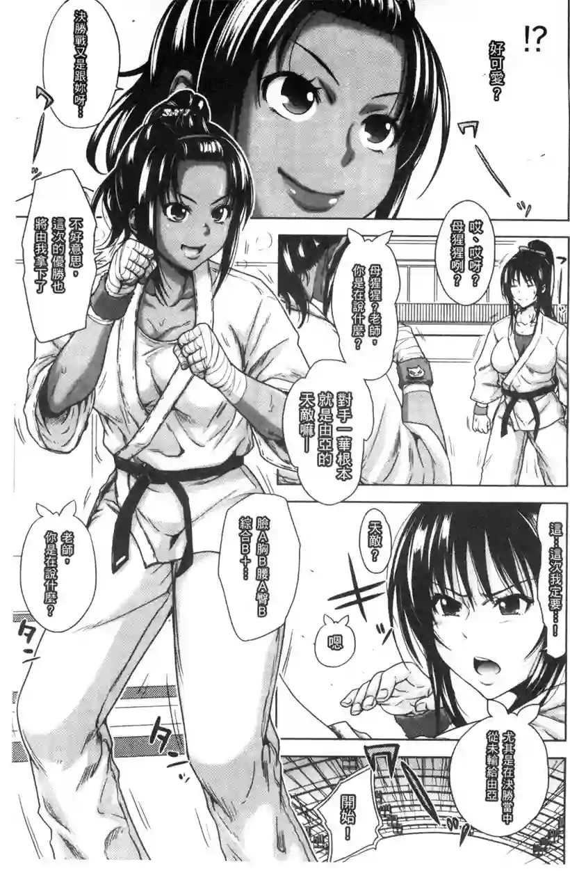 帅气的男老师xue皆(25)