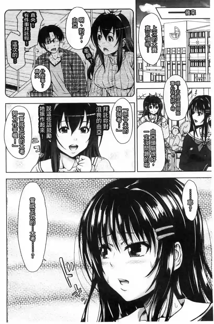 帅气的男老师xue皆(28)