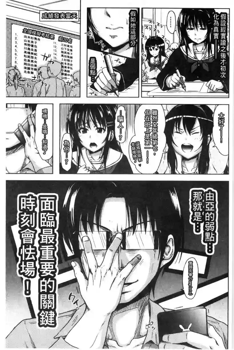 帅气的男老师xue皆(29)