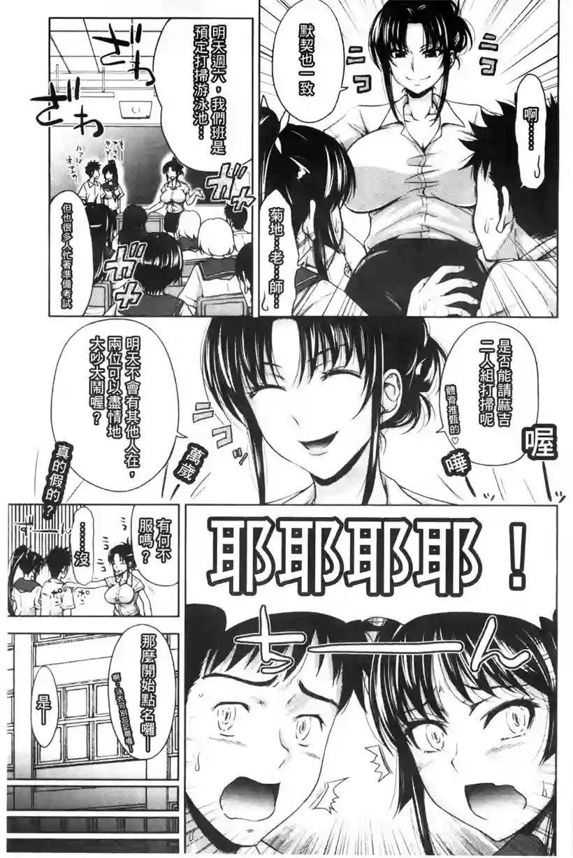 帅气的男老师xue皆(32)