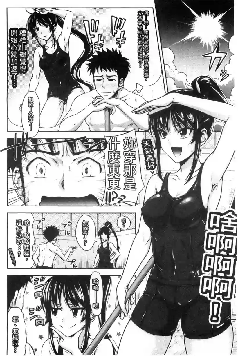 帅气的男老师xue皆(33)