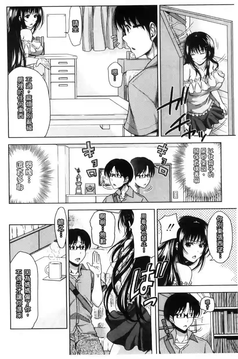 帅气的男老师xue皆(5)