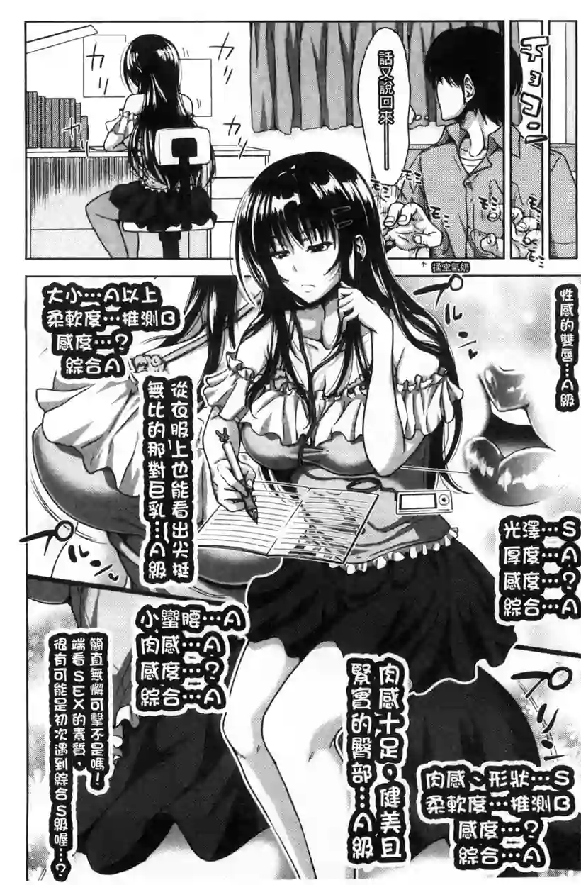 帅气的男老师xue皆(7)