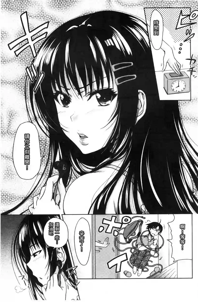 帅气的男老师xue皆(9)