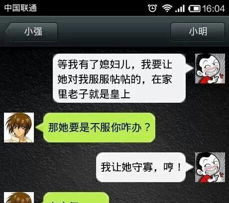 把老婆治的服服的