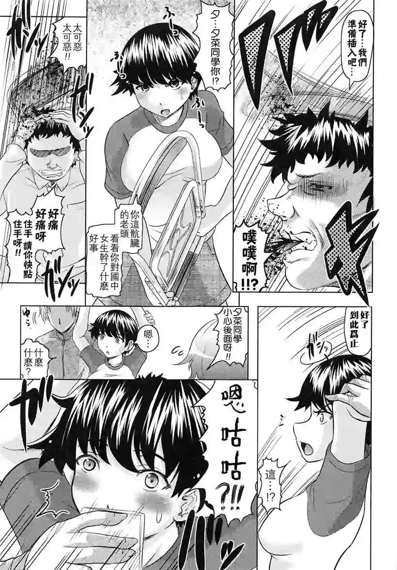 中学生的故事(13)