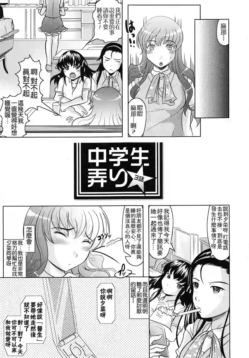 中学生的故事(15)