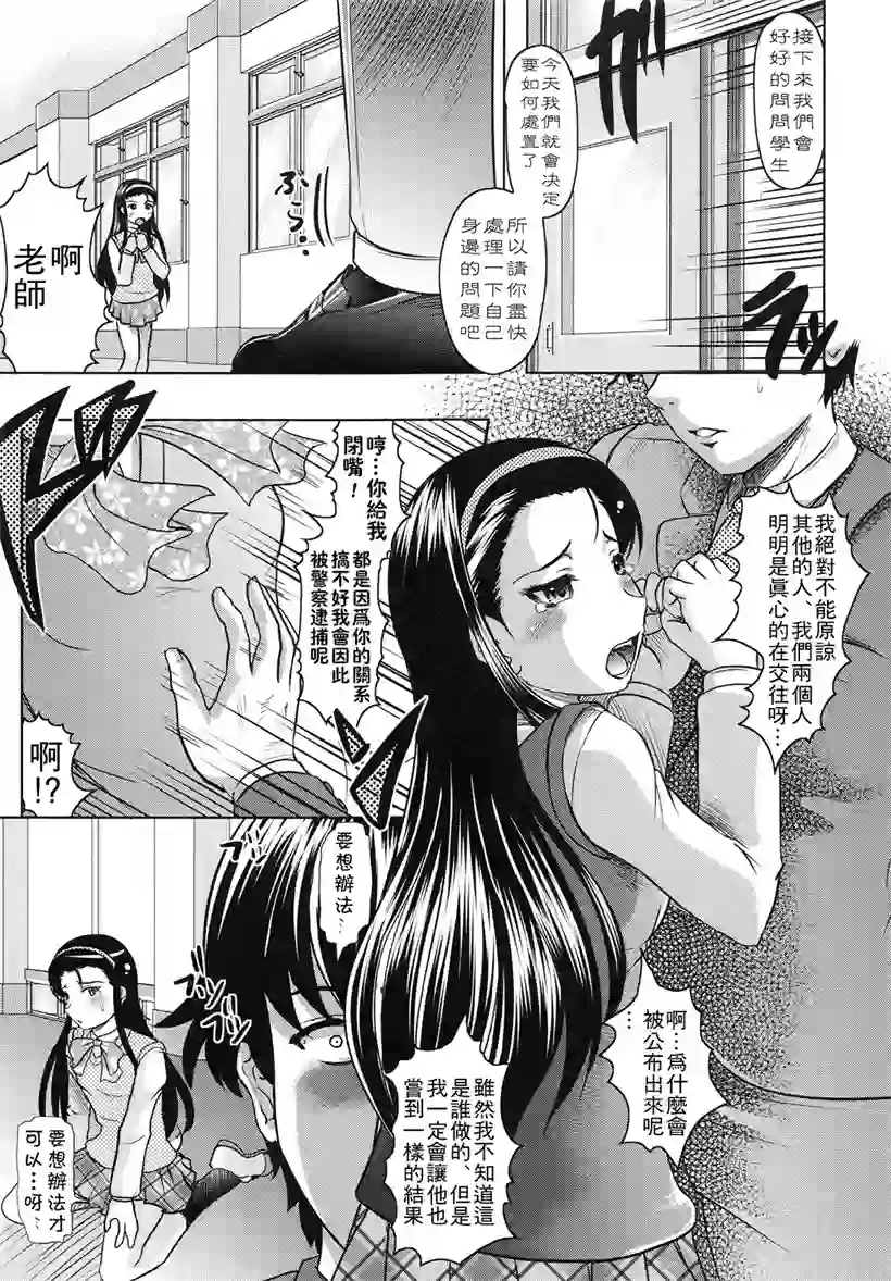 中学生的故事(24)