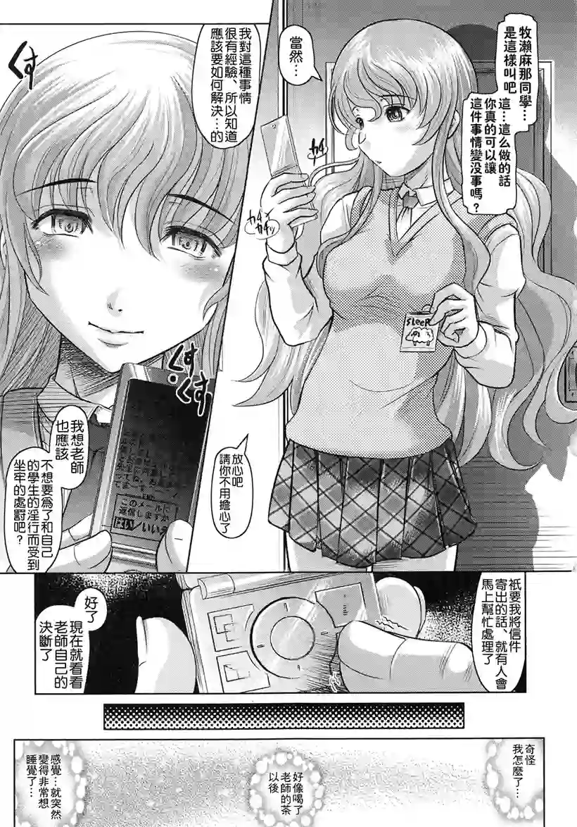 中学生的故事(27)