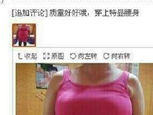 是挺显腰的！！