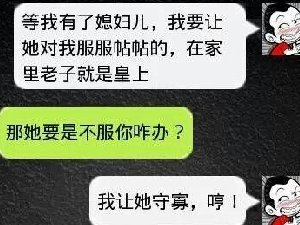 把老婆治的服服的