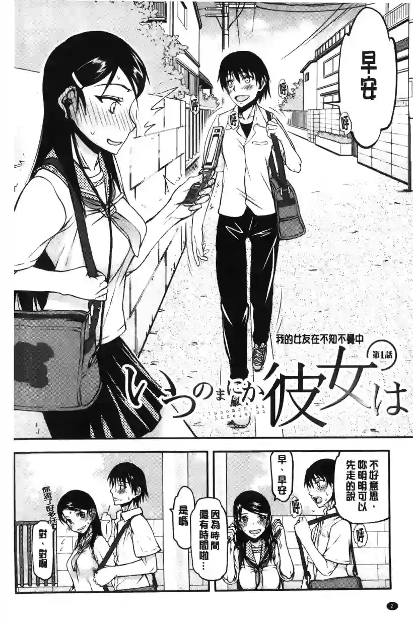 加藤老师的好(2)