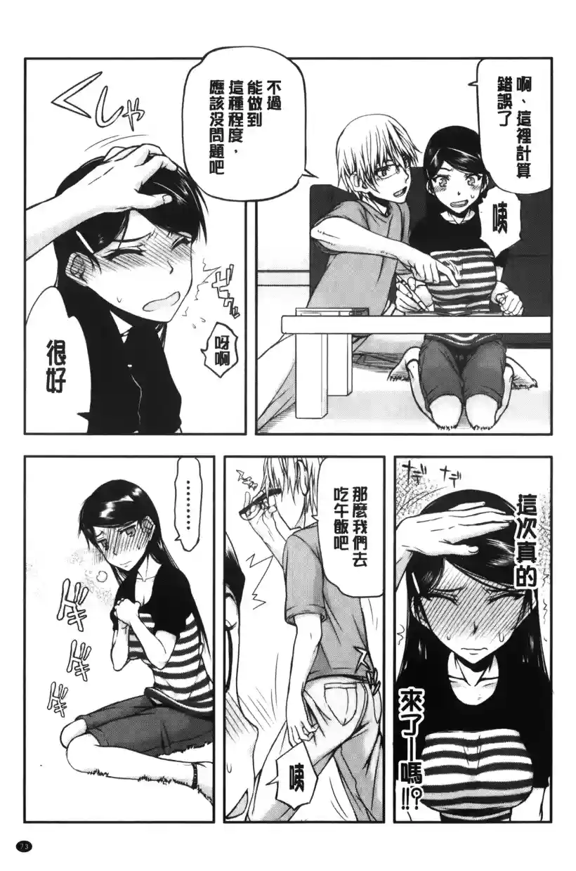 加藤老师的好(26)